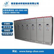 镇江扬州宿迁水泵变频电气控制柜生产厂家制作商企业推荐