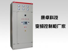 滁州阜阳宿州变频控制柜生成厂家非标控制柜定做