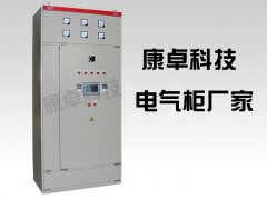 淮北宿州灵璧配电柜变频PLC控制柜生产加工厂家推荐