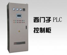 西门子水泵房控制机PLC控制柜