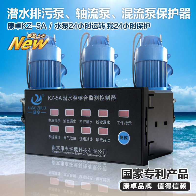 南京哪有賣水泵保護器、漏水過熱綜合保護器生產廠家